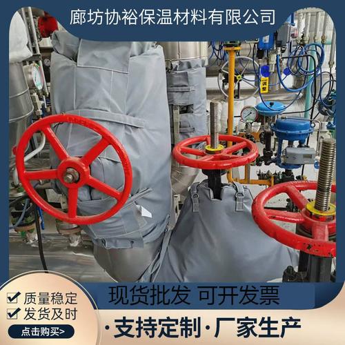 柔性可拆卸保温套 罐体、阀门与管道设备的高效节能解决方案